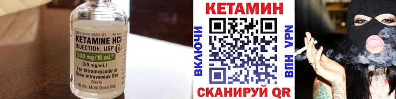 КЕТАМИН VHQ Луховицы