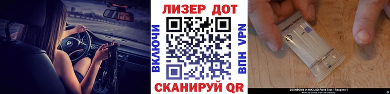 Марки 25I-NBOMe 1,5мг  Луховицы 